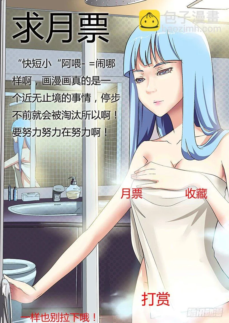 44.劫后余生 第10页