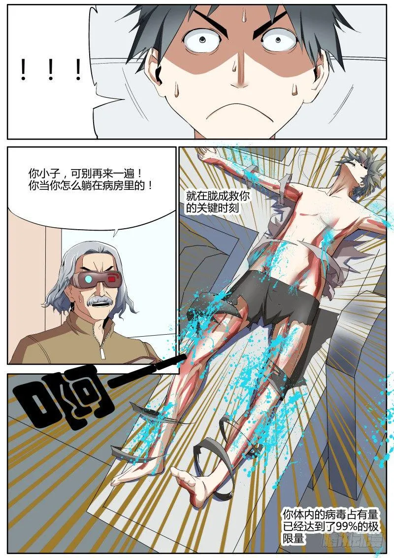 45.上帝的奥秘 第2页