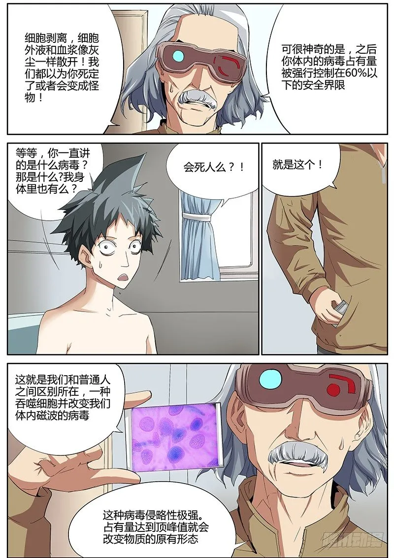 45.上帝的奥秘 第3页