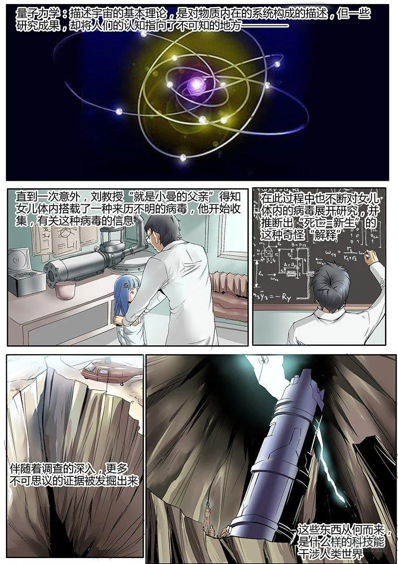 45.上帝的奥秘 第5页