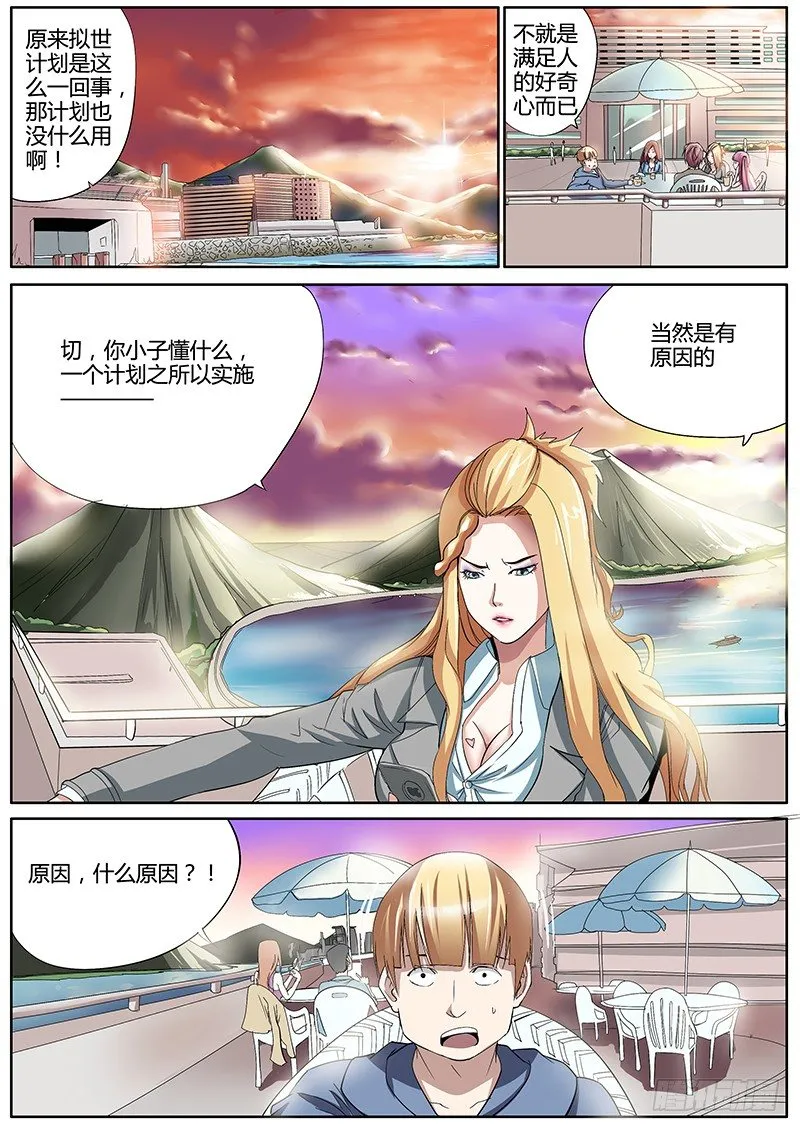 46.契机 第1页