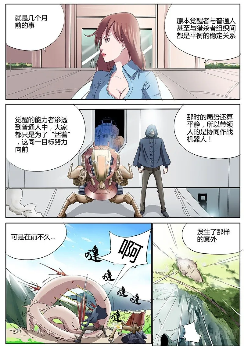 46.契机 第2页