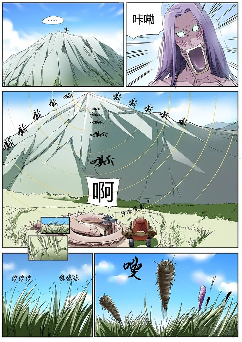 46.契机 第3页