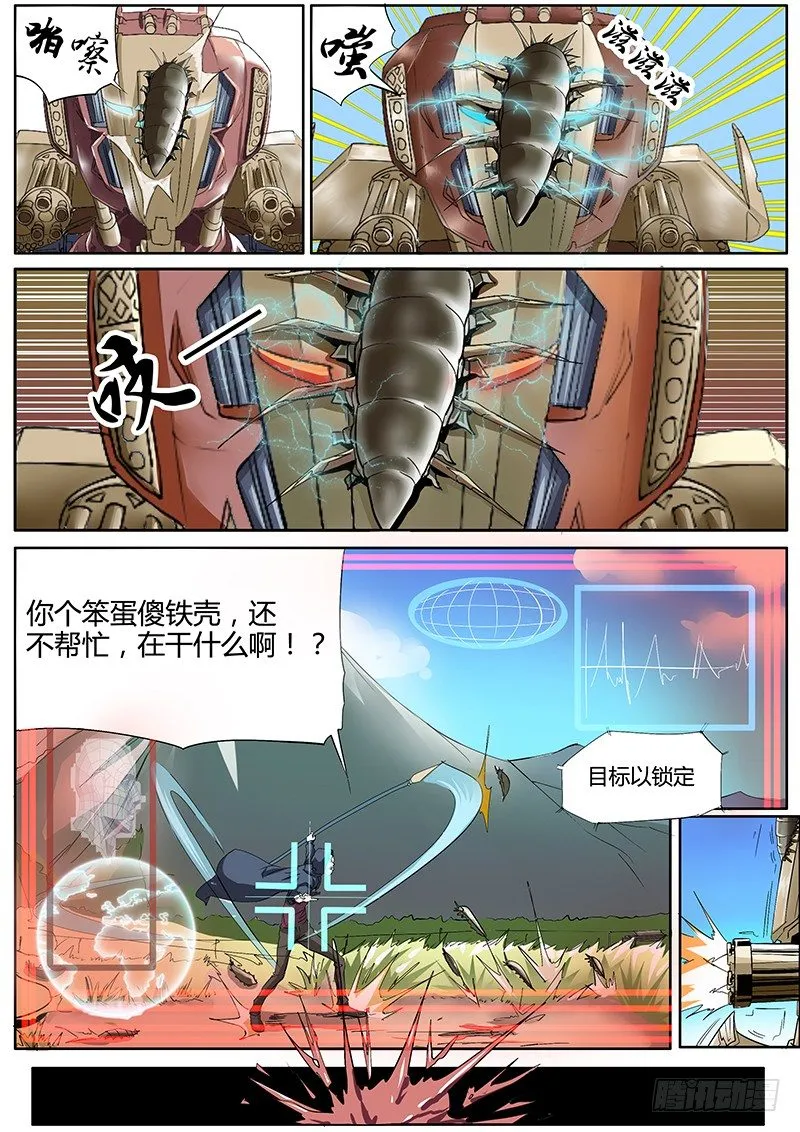 46.契机 第4页