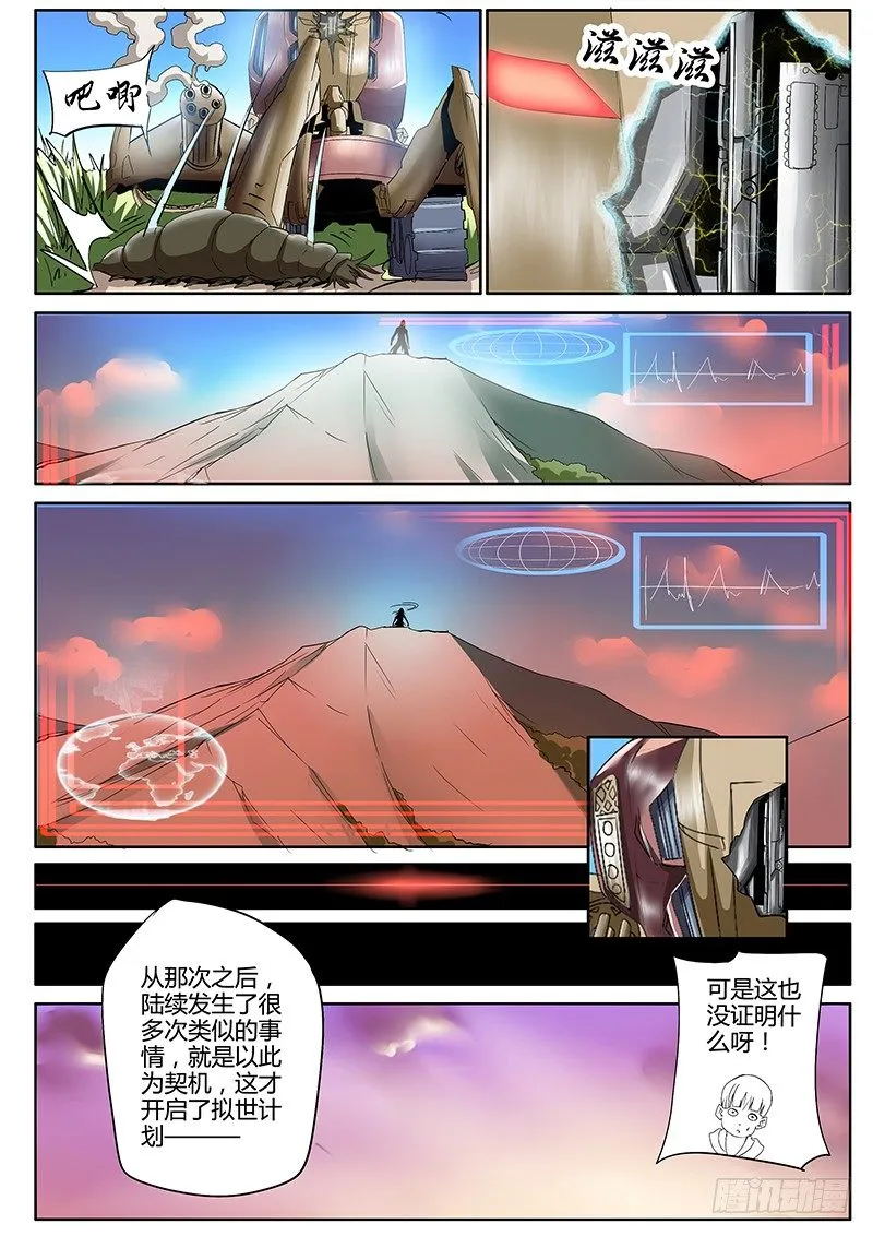 46.契机 第5页