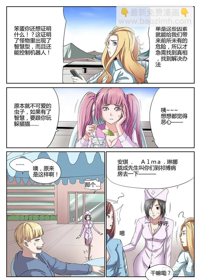 46.契机 第6页