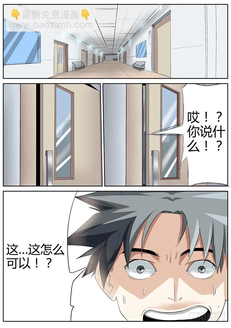 46.契机 第7页