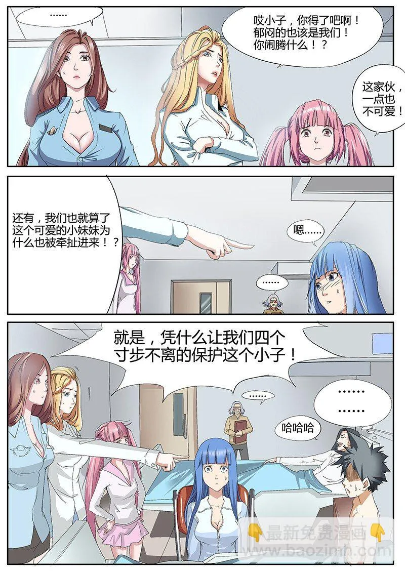 46.契机 第8页
