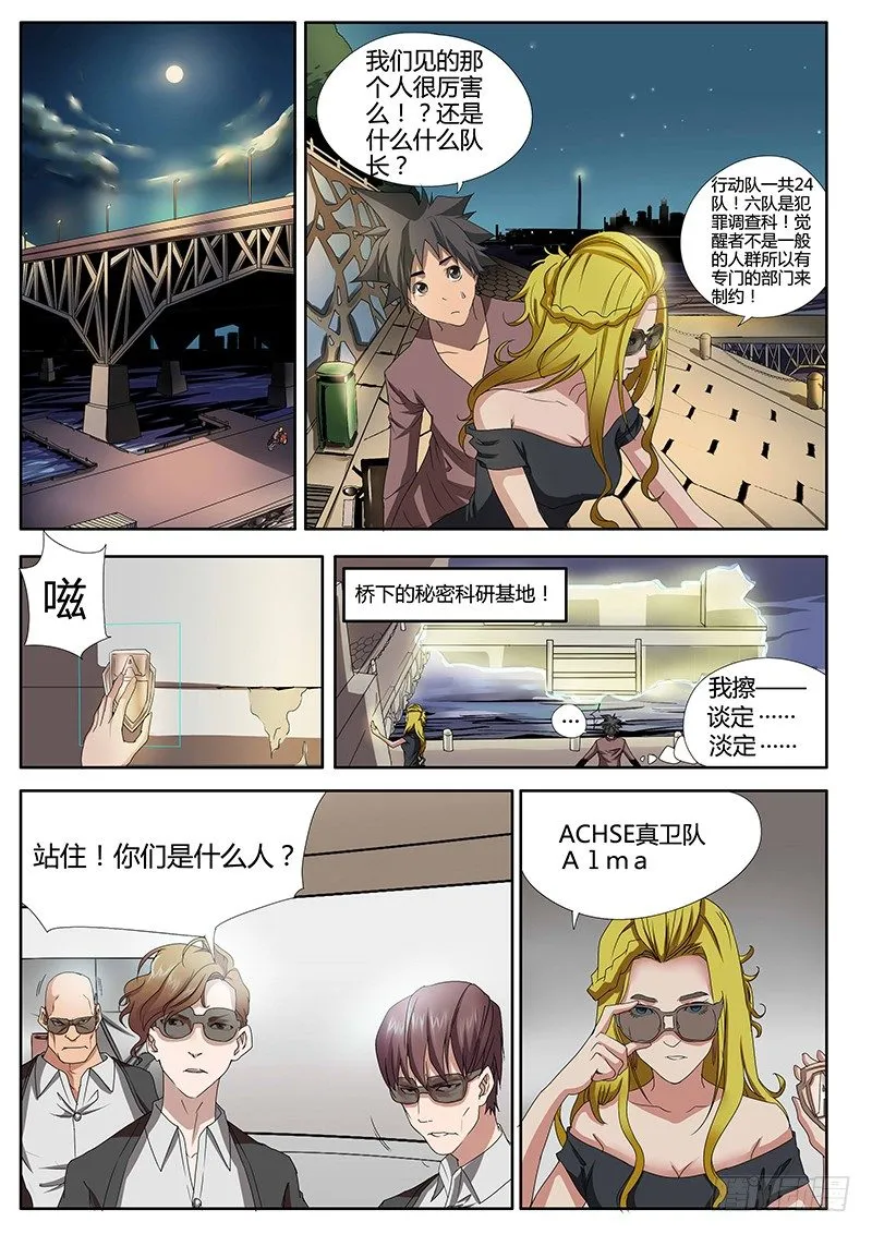 48.轴心的叛变 第2页