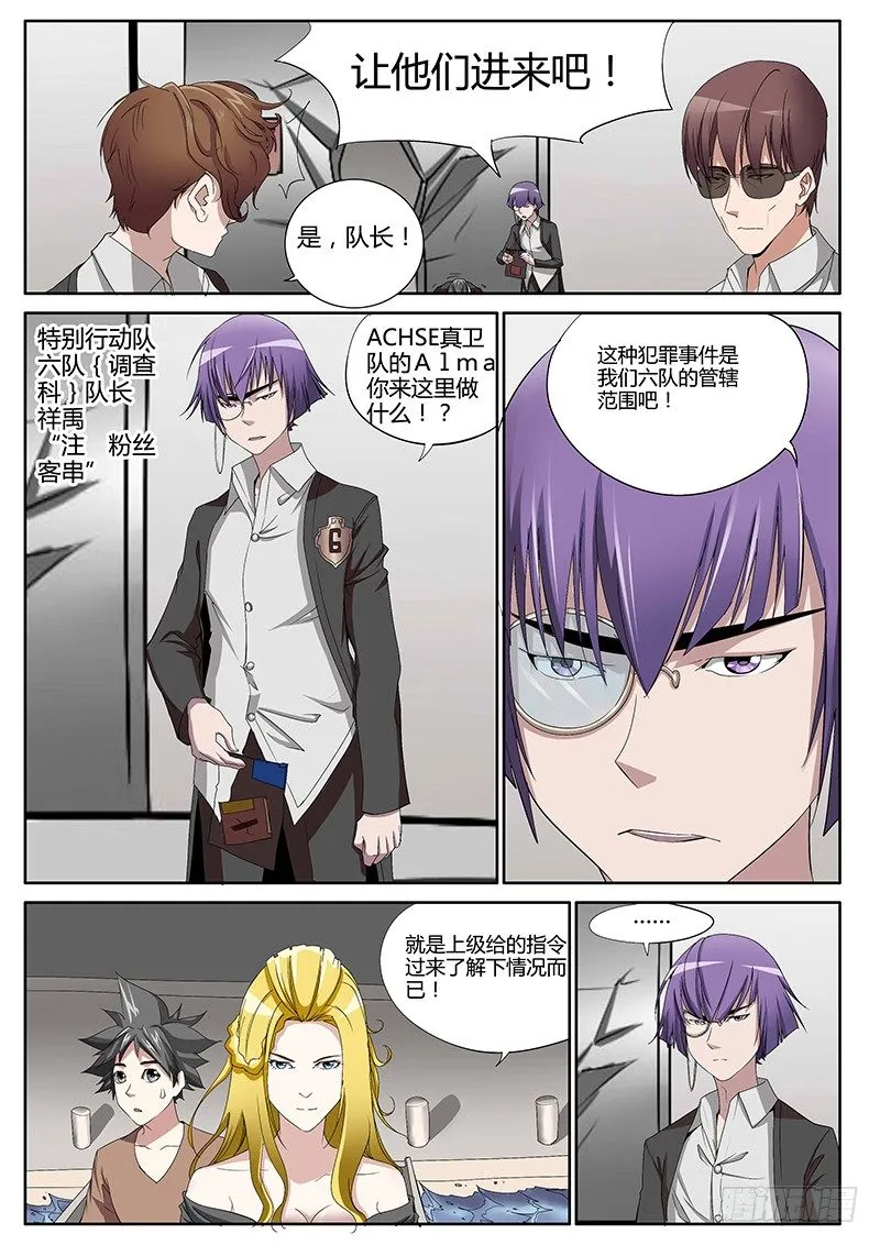 48.轴心的叛变 第3页