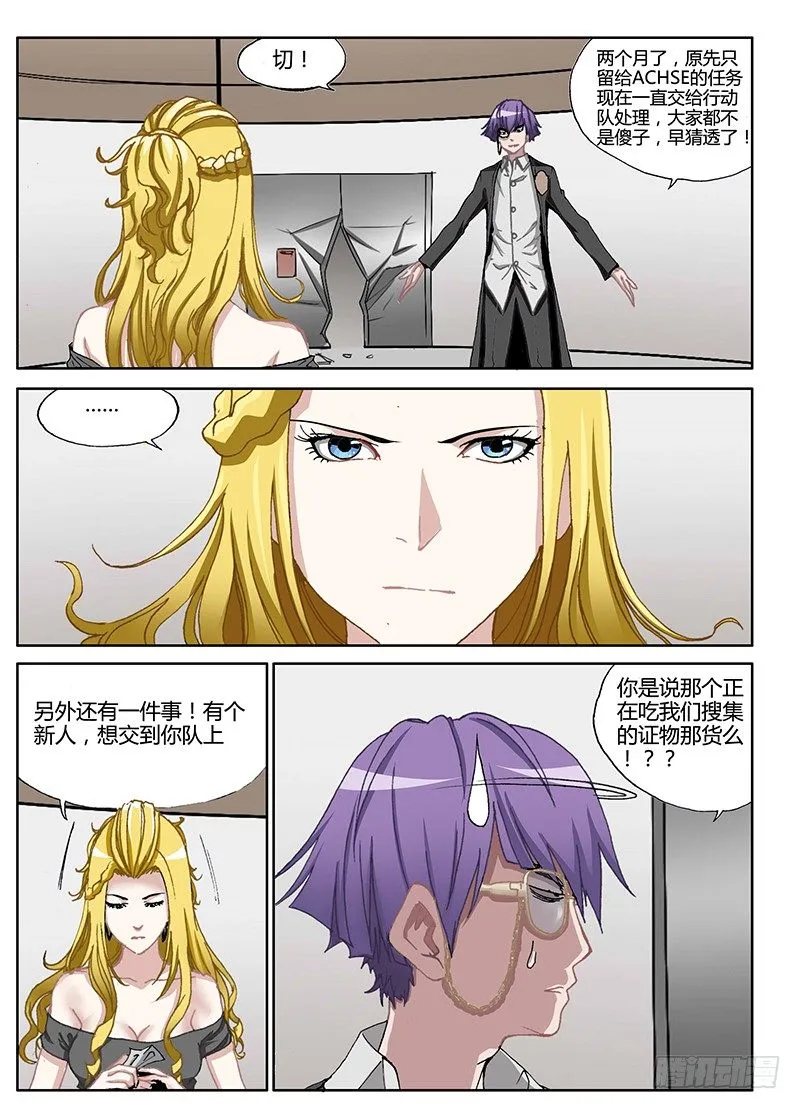 48.轴心的叛变 第6页