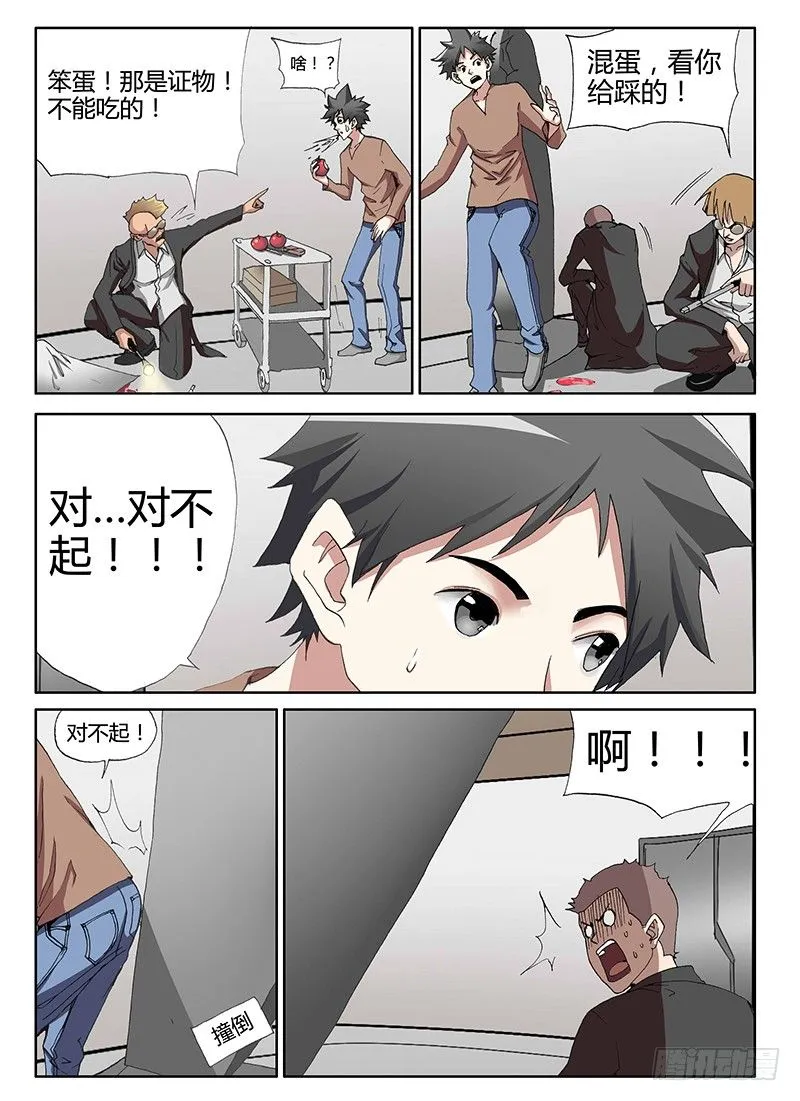 48.轴心的叛变 第7页