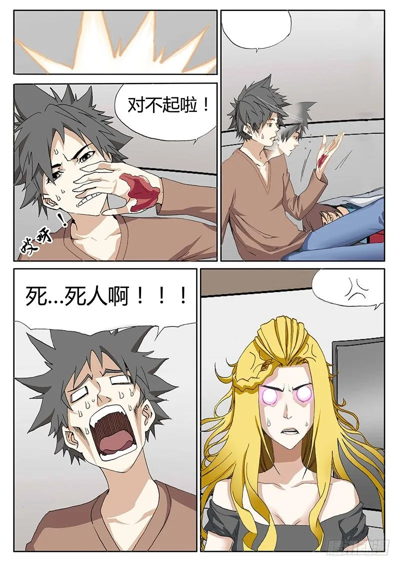48.轴心的叛变 第8页