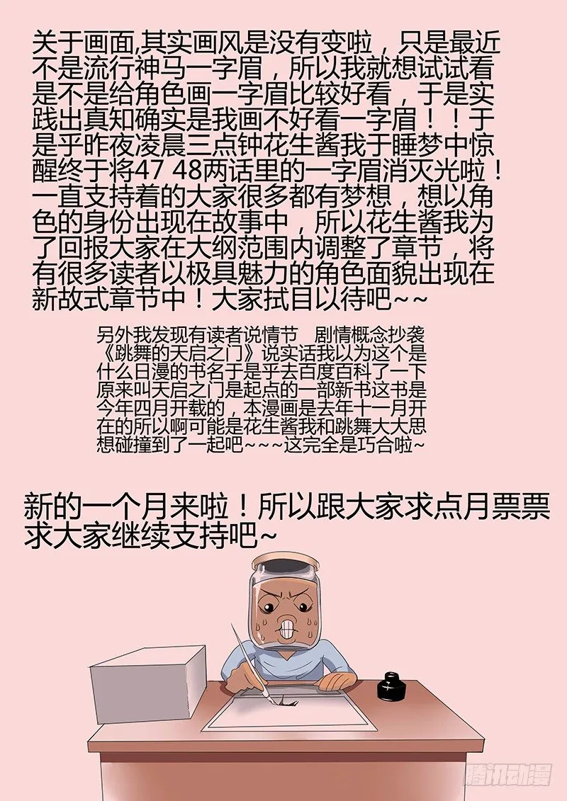 48.轴心的叛变 第9页