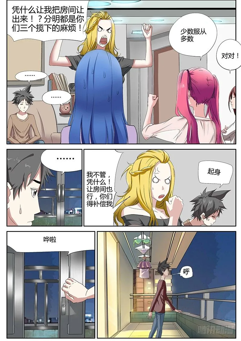 47.失去与得到 第2页