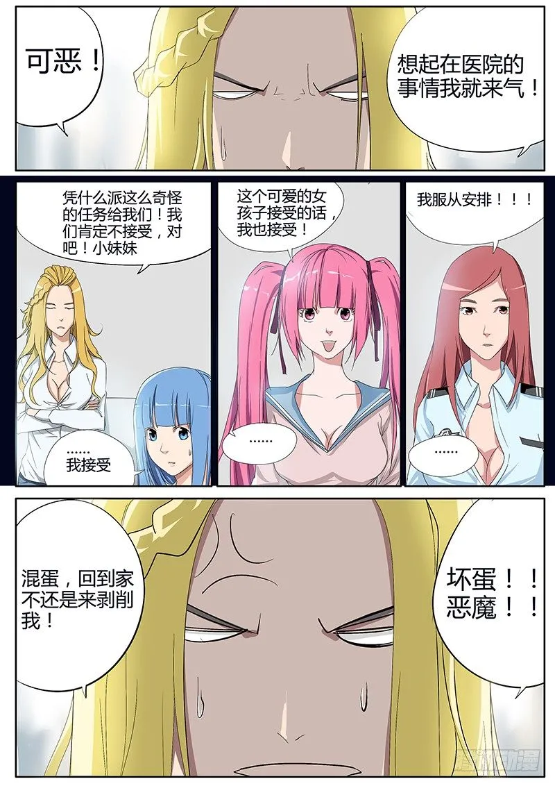 47.失去与得到 第7页