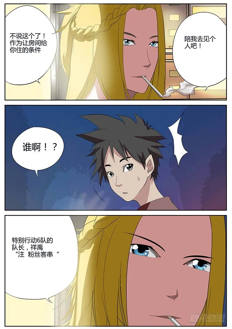 47.失去与得到 第8页