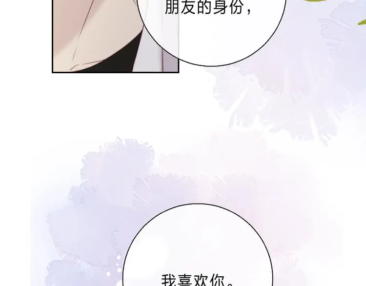 完结篇 等到你 第85页