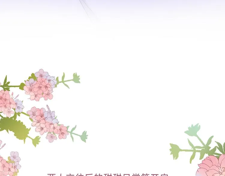 完结篇 等到你 第182页