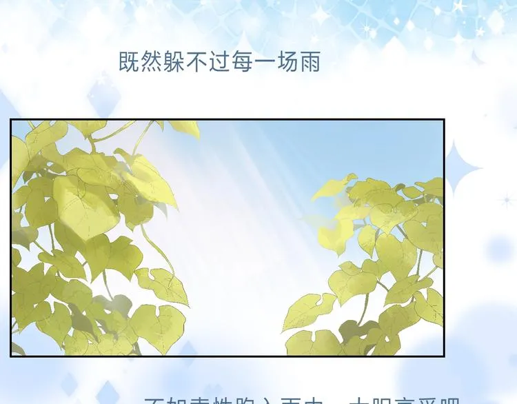 第89话 不甘 第118页