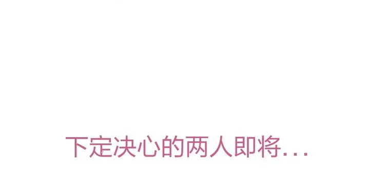 第89话 不甘 第208页