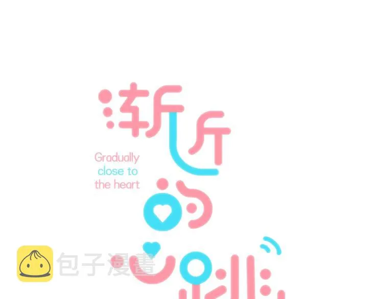 第86话 昨晚的事…… 第1页