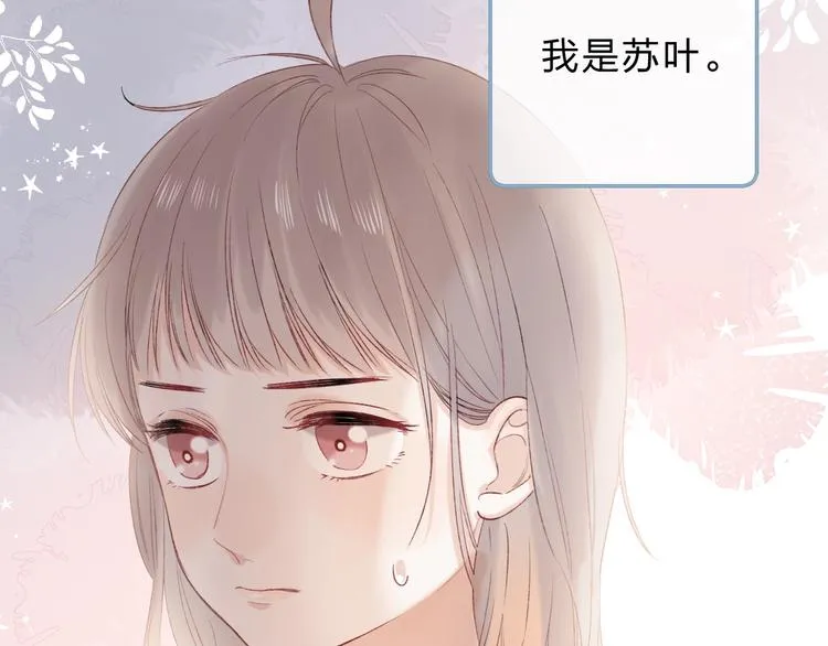 第86话 昨晚的事…… 第7页