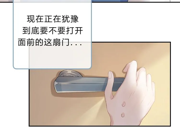 第86话 昨晚的事…… 第9页
