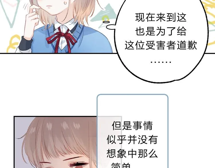 第86话 昨晚的事…… 第12页