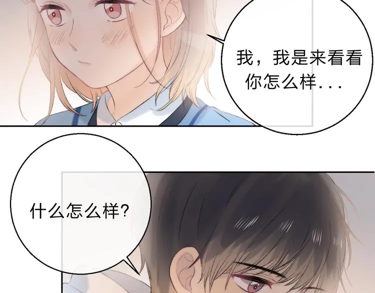 第86话 昨晚的事…… 第34页