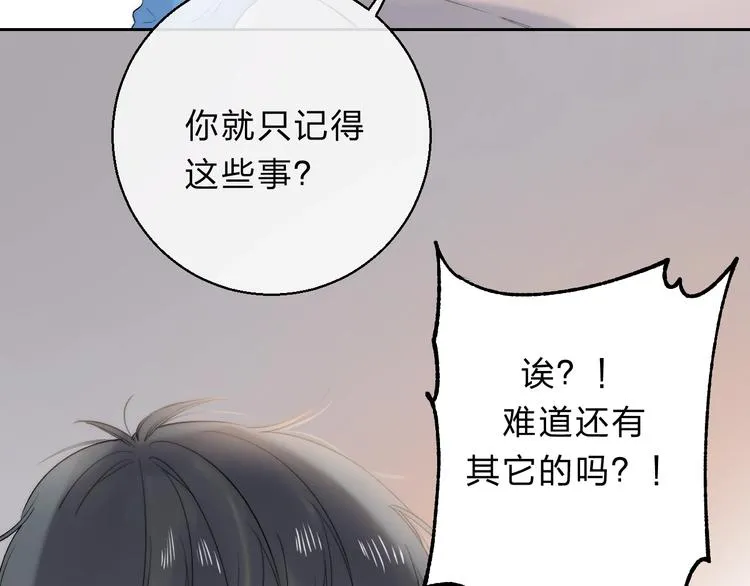 第86话 昨晚的事…… 第38页