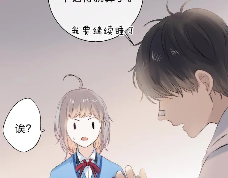 第86话 昨晚的事…… 第41页
