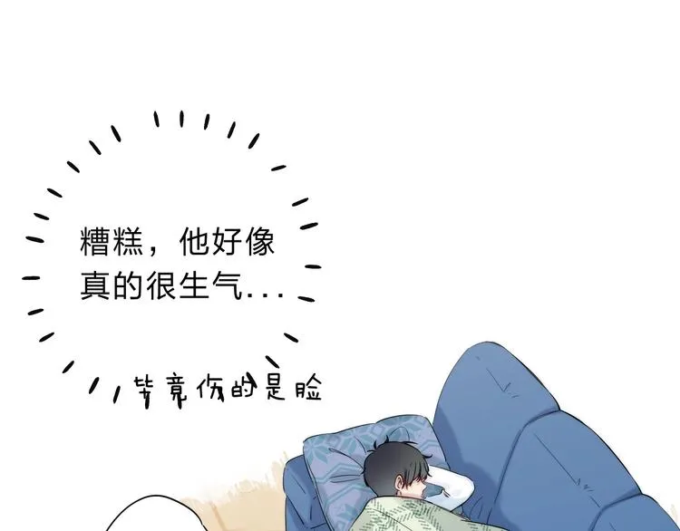 第86话 昨晚的事…… 第43页
