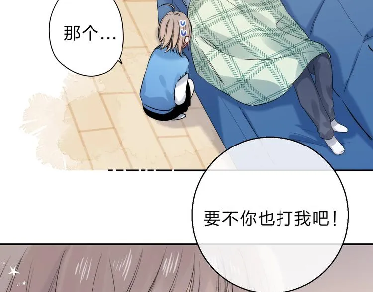 第86话 昨晚的事…… 第44页