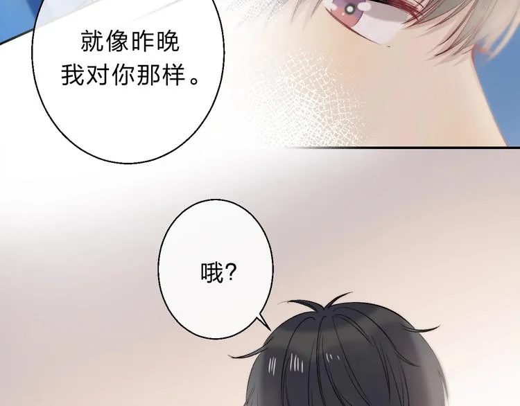 第86话 昨晚的事…… 第46页