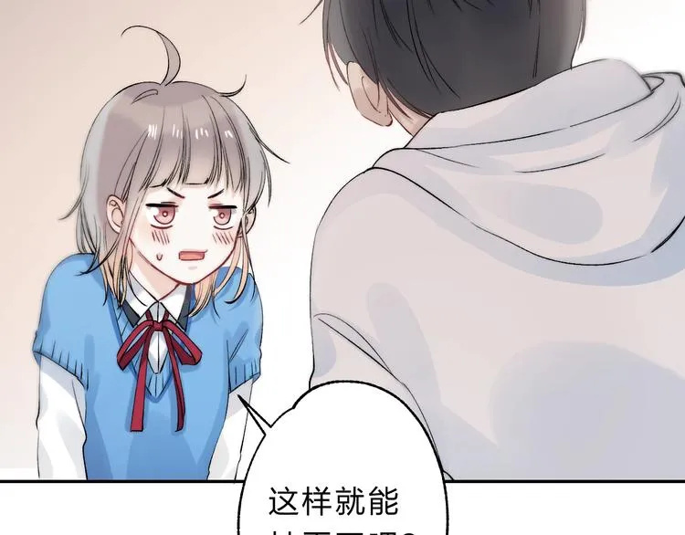 第86话 昨晚的事…… 第47页