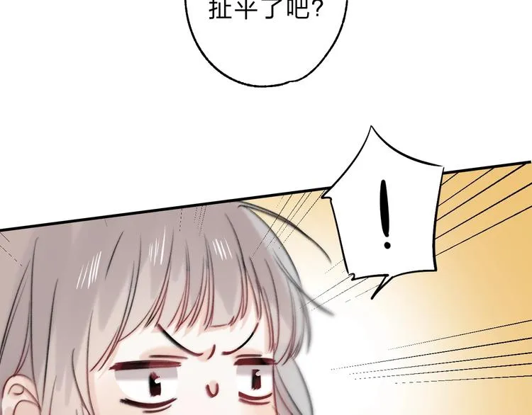 第86话 昨晚的事…… 第48页