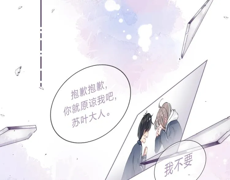 第86话 昨晚的事…… 第57页