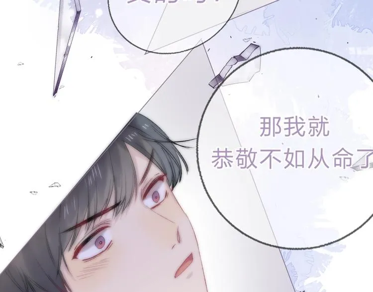 第86话 昨晚的事…… 第59页