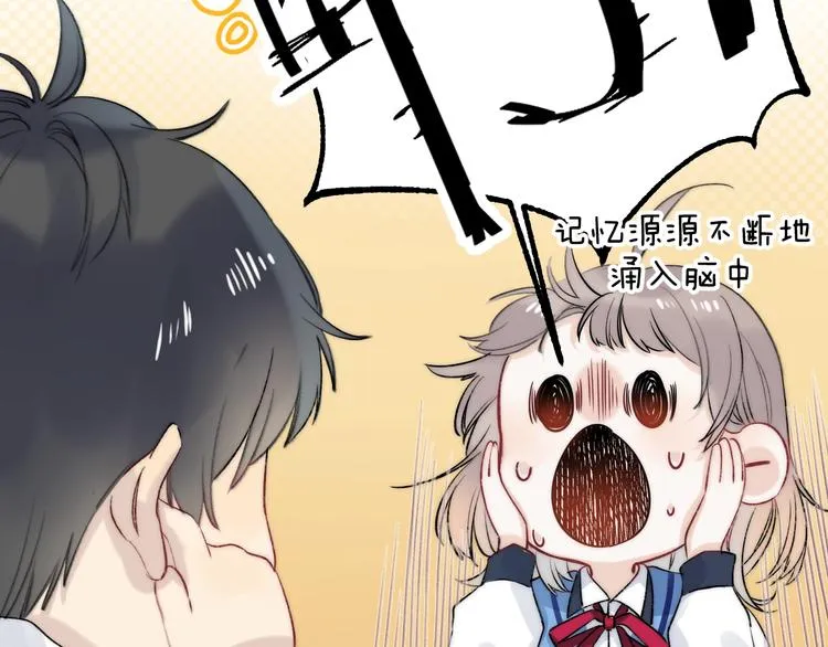第86话 昨晚的事…… 第71页