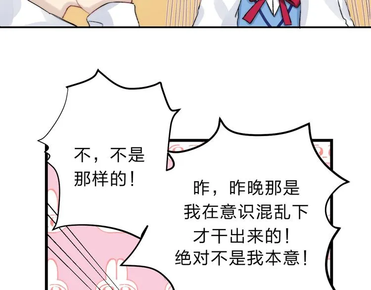 第86话 昨晚的事…… 第72页