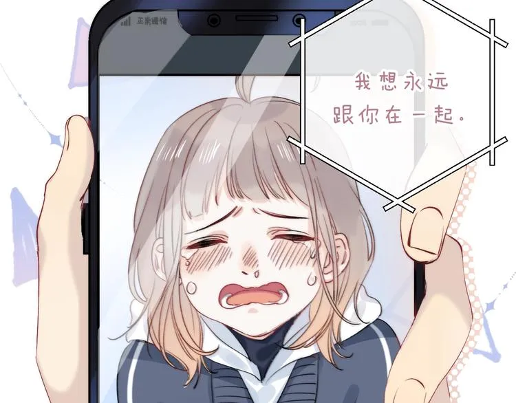第86话 昨晚的事…… 第75页
