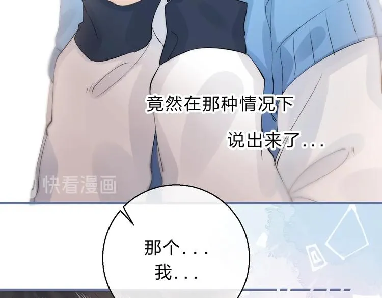 第86话 昨晚的事…… 第80页