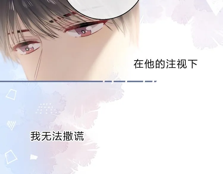 第86话 昨晚的事…… 第81页