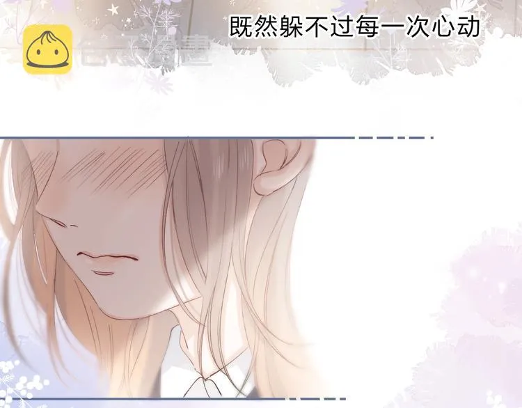 第86话 昨晚的事…… 第84页