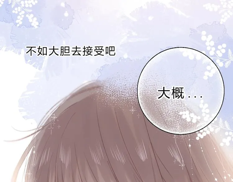 第86话 昨晚的事…… 第85页