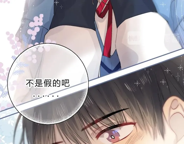 第86话 昨晚的事…… 第87页