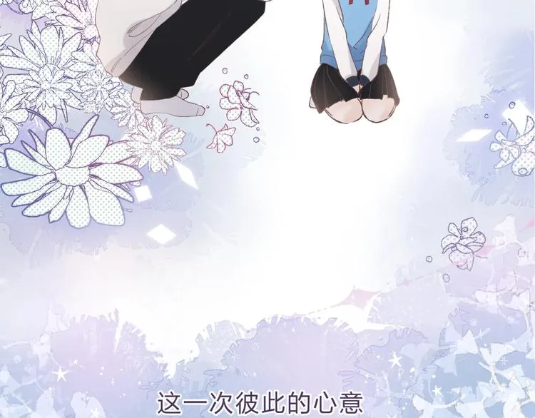 第86话 昨晚的事…… 第98页