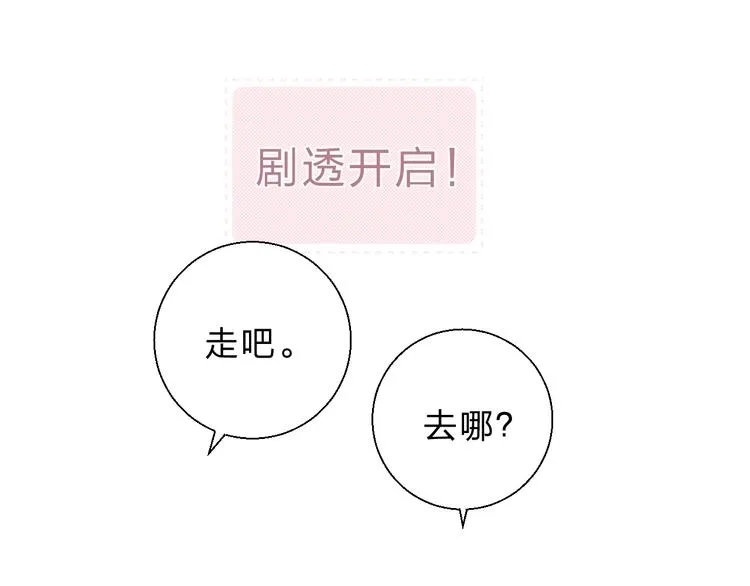 第82话 答案 第99页