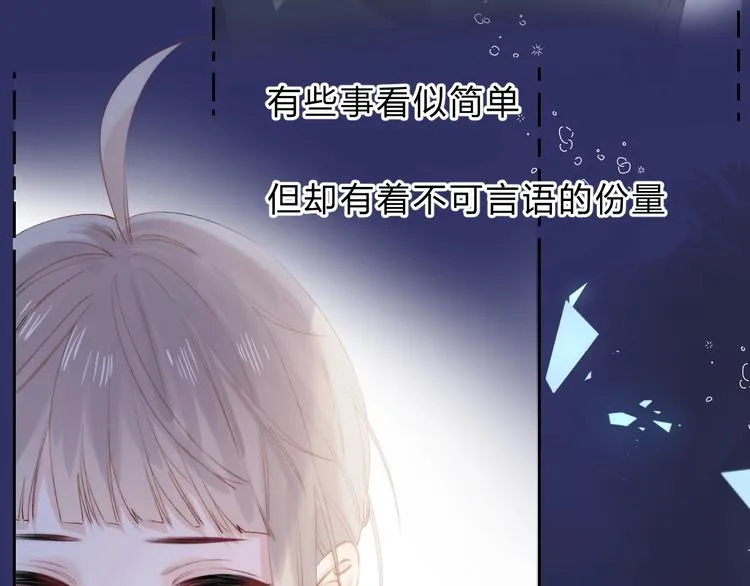 第80话 违心的话 第101页